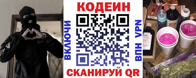 Кодеиновый сироп Lean Purple Drank  OMG ONION  Разумное 