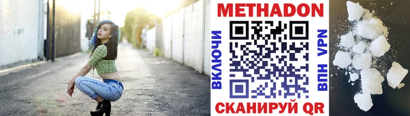 МЕТАДОН methadone  закладка  Разумное 